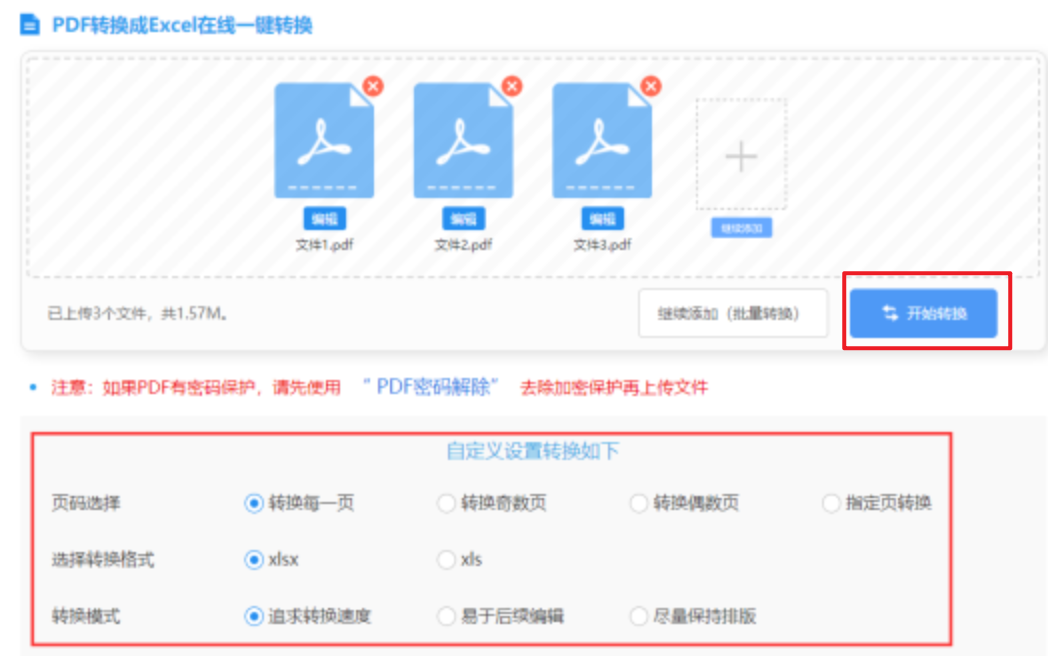 1分快3开奖结果使用讲解 - 开始转换