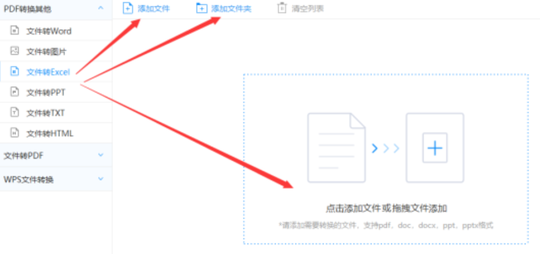 1分快3开奖结果使用讲解 - 选择文件格式